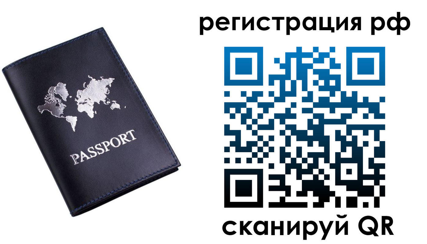 прописка ребенка в Дзержинском