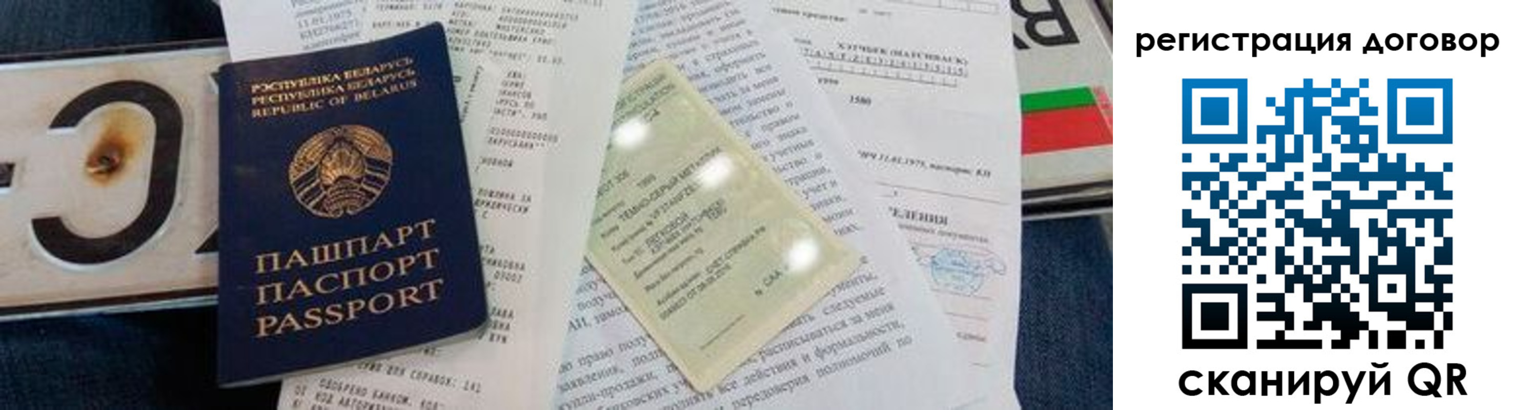 прописка регистрация в Дзержинском