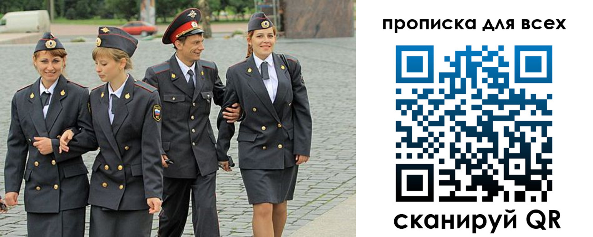 где прописаться в Дзержинском