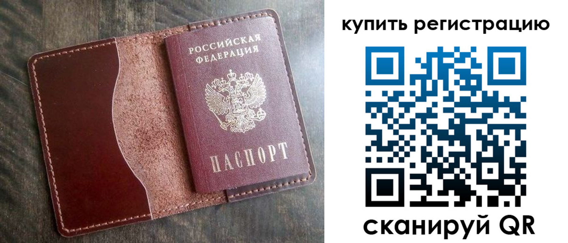 прописка от собственника в Дзержинском