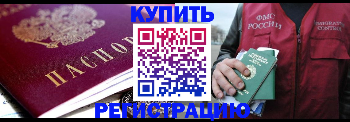 прописка в квартире в Дзержинском