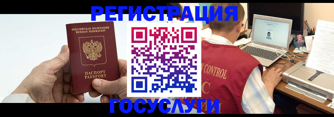 прописка для кредита в Дзержинском