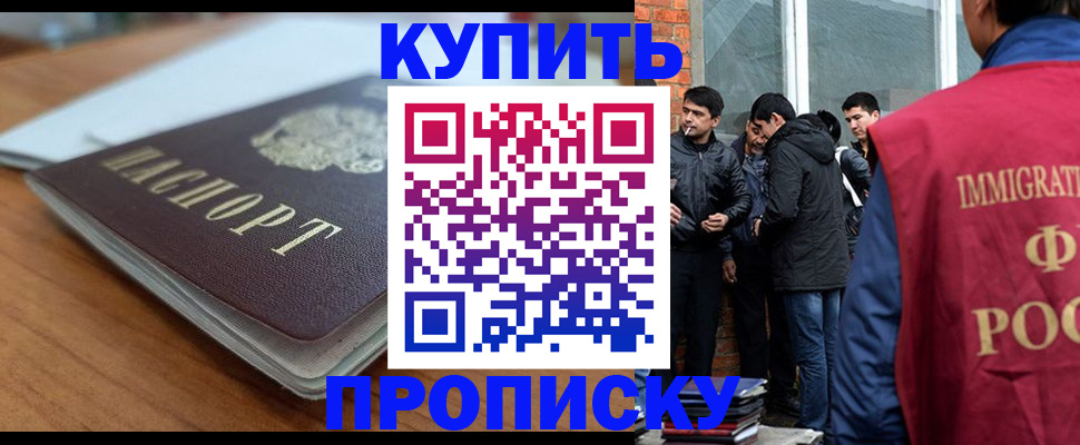 временная регистрация гарантия в Дзержинском